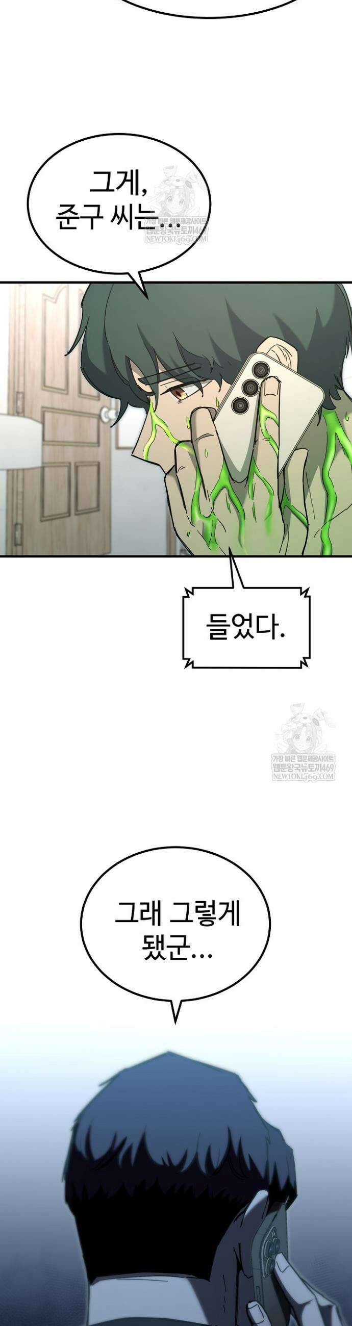 그래서 아내는 누가 죽인 건데 50화 9