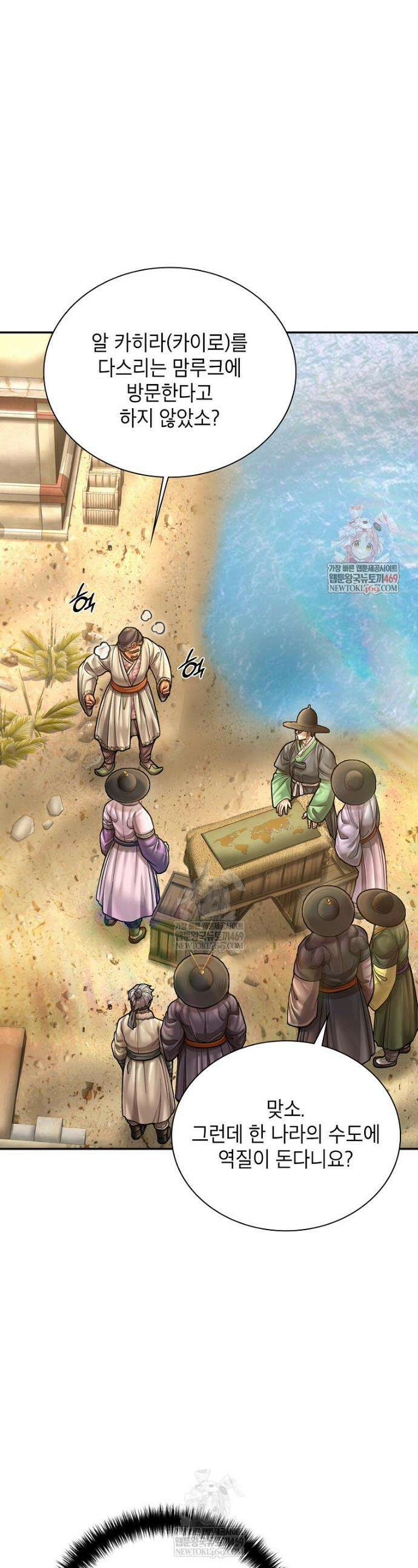 근육조선 시즌2 70화 1