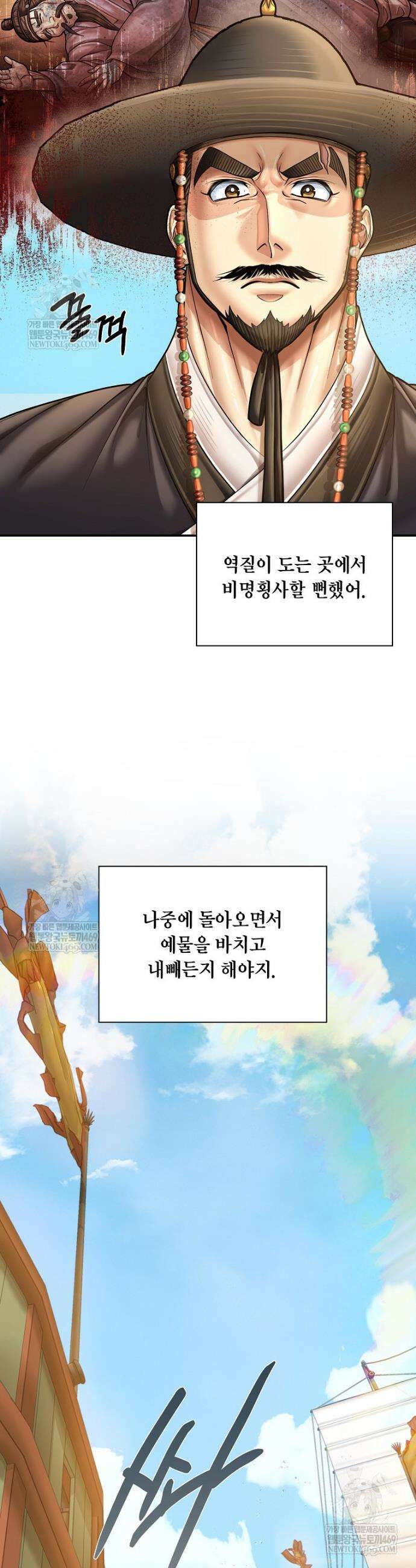 근육조선 시즌2 70화 5