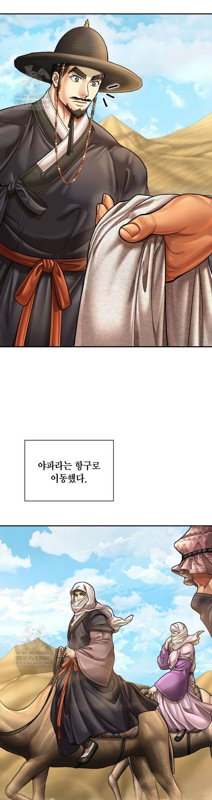 근육조선 시즌2 70화 9