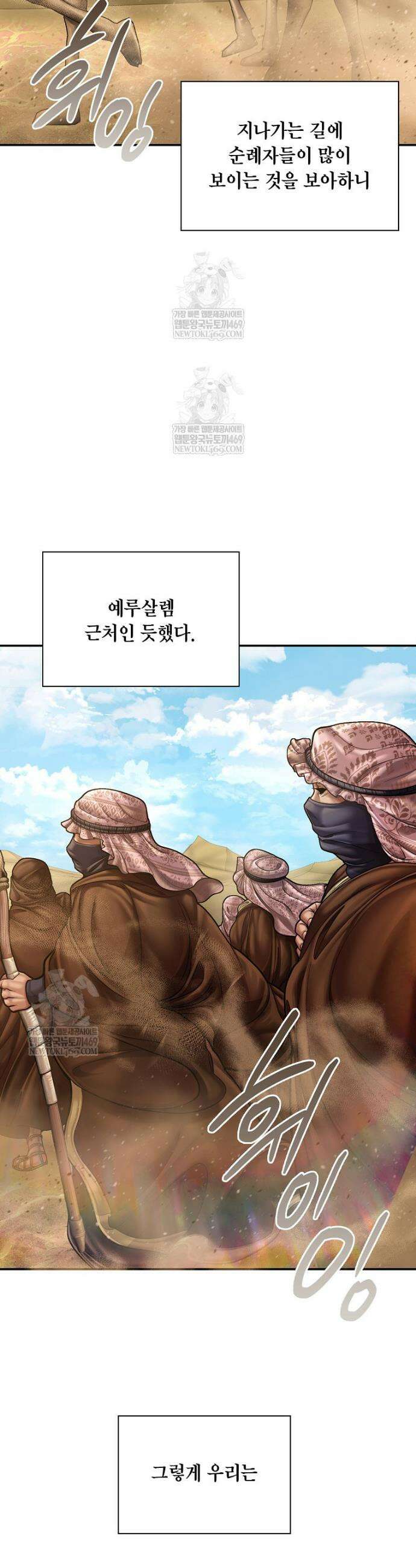 근육조선 시즌2 70화 10