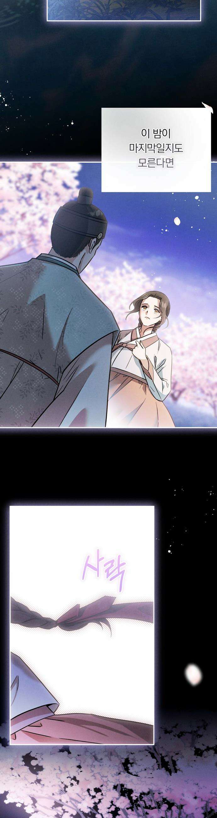 은애하는 도적님아 - 1화: 홍길동은 누구? 3