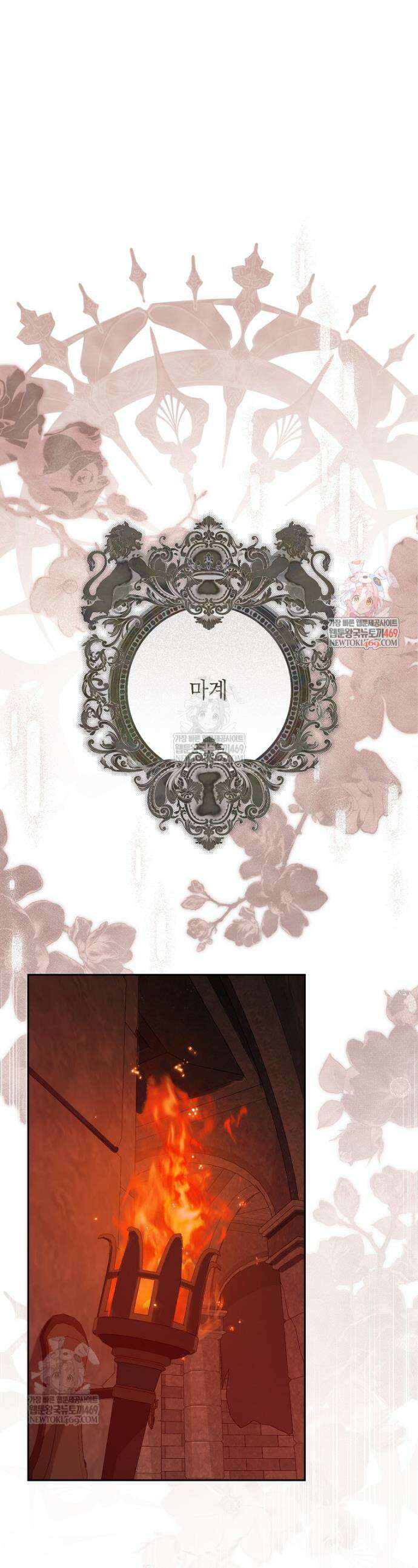 사실은 내가 진짜였다 151화 1