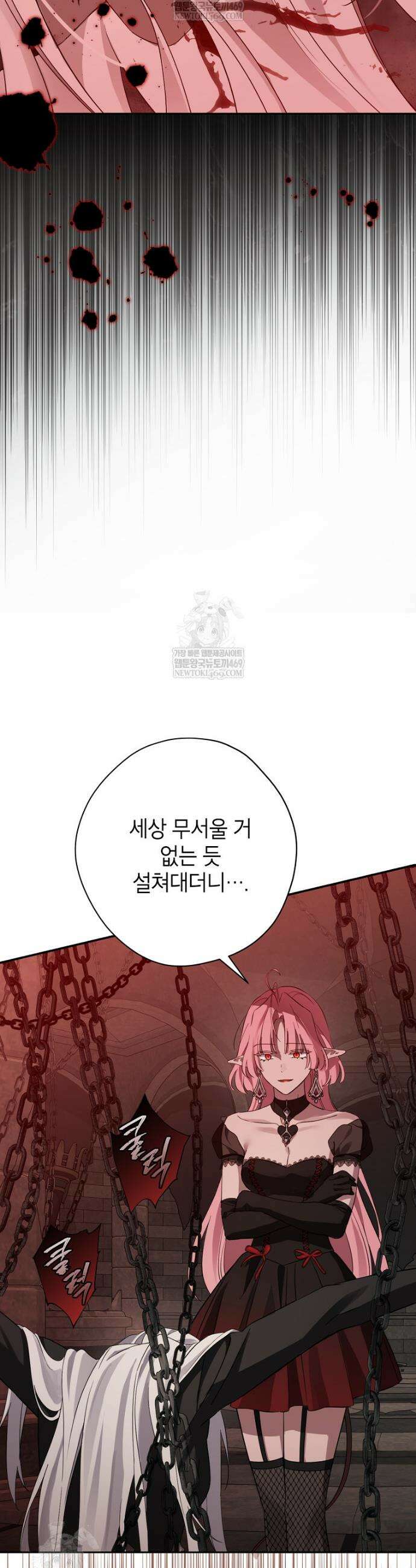 사실은 내가 진짜였다 151화 5