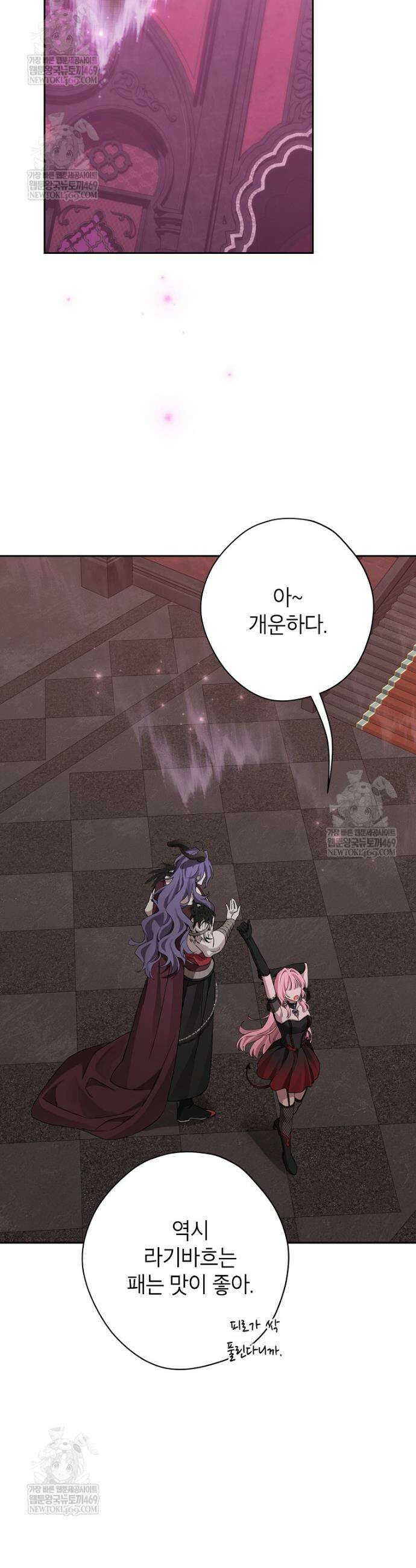 사실은 내가 진짜였다 151화 11