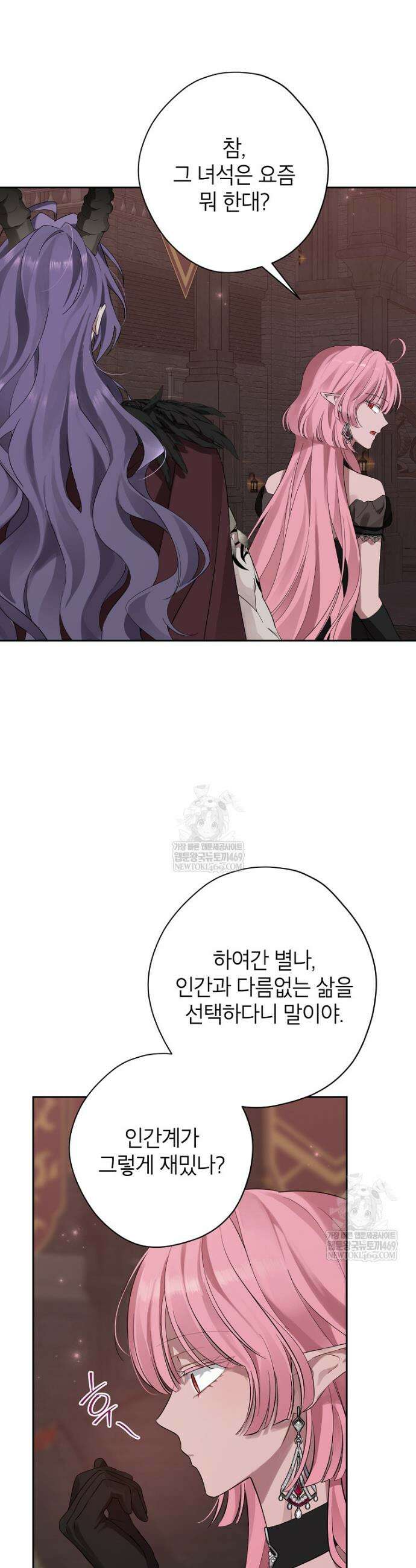 사실은 내가 진짜였다 151화 12