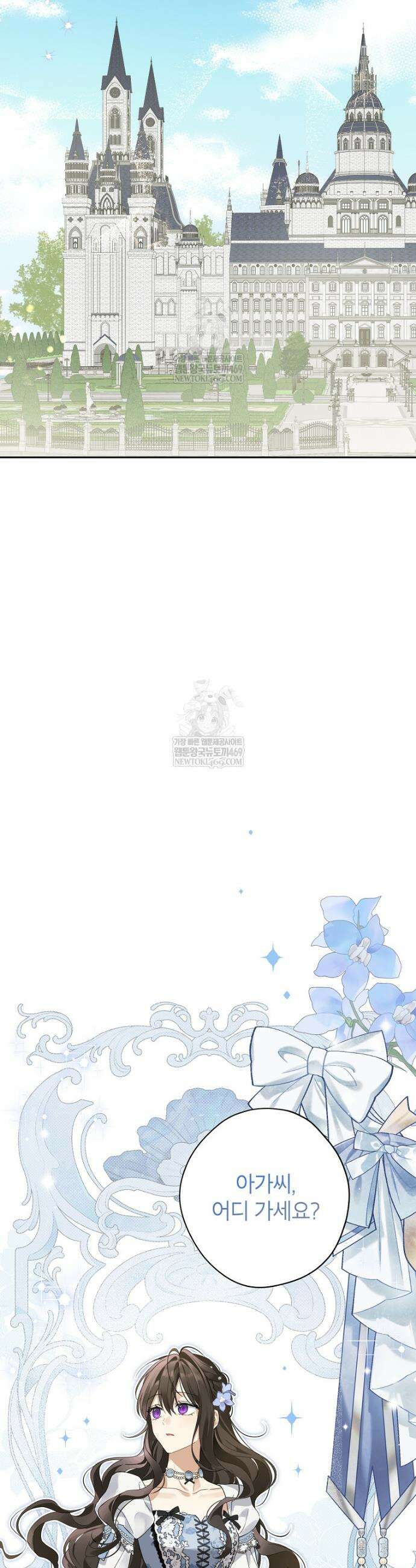 사실은 내가 진짜였다 151화 15