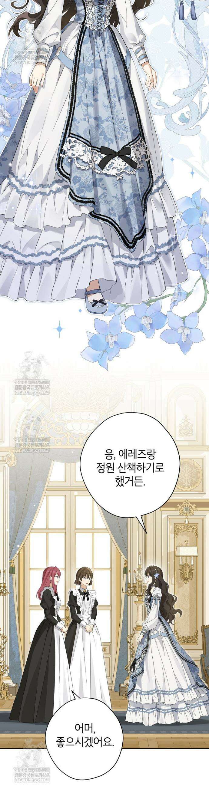 사실은 내가 진짜였다 151화 16