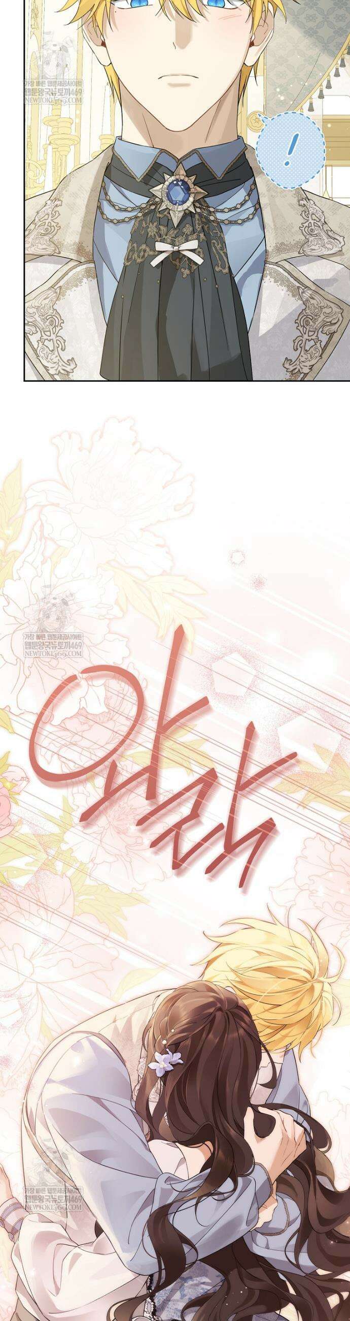 사실은 내가 진짜였다 151화 32