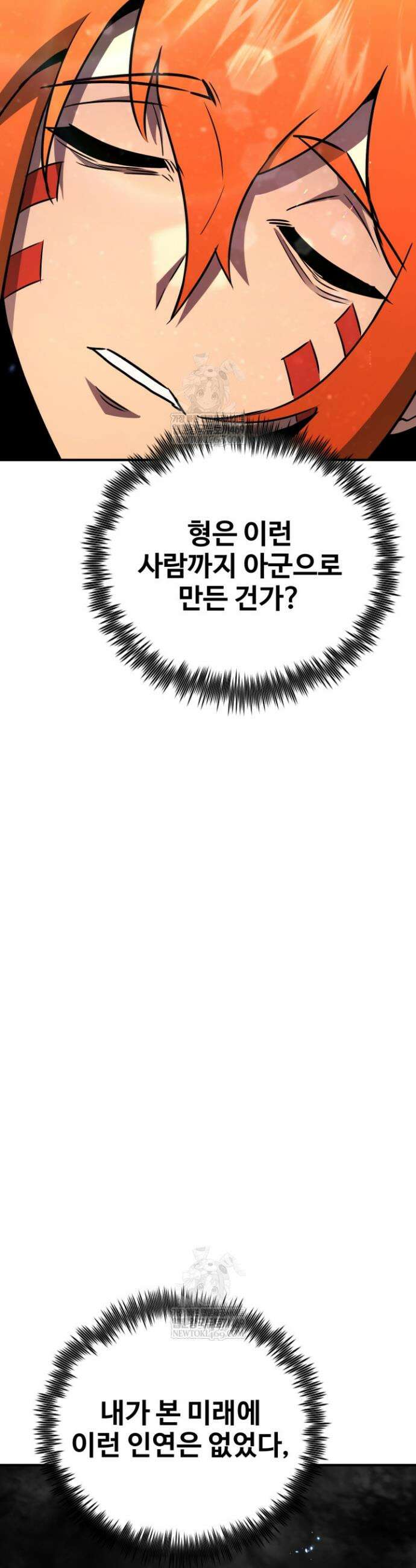 환생의 정석 168화 5