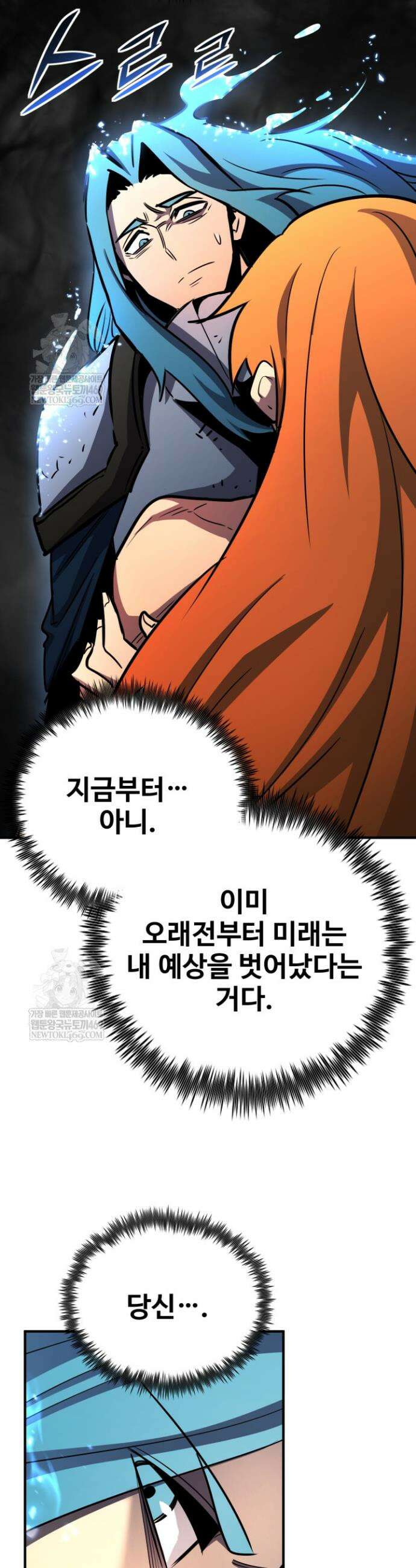 환생의 정석 168화 6