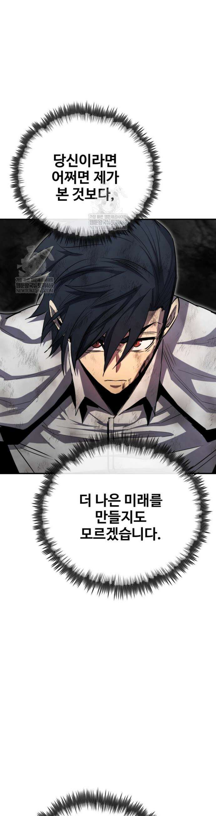 환생의 정석 168화 8