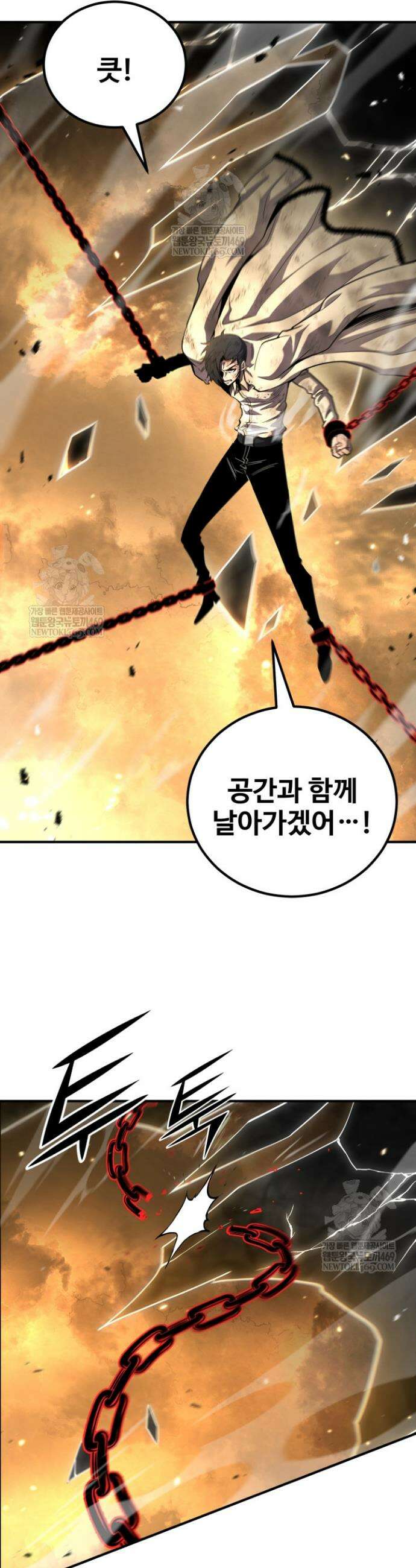 환생의 정석 168화 12