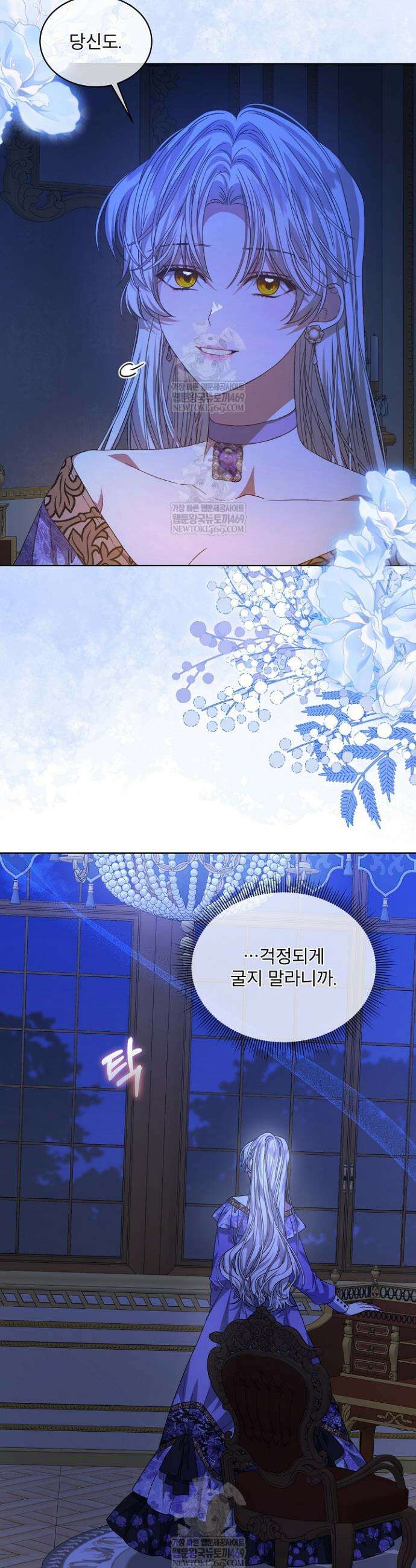 책빙의는 이제 지겹다 83화 7