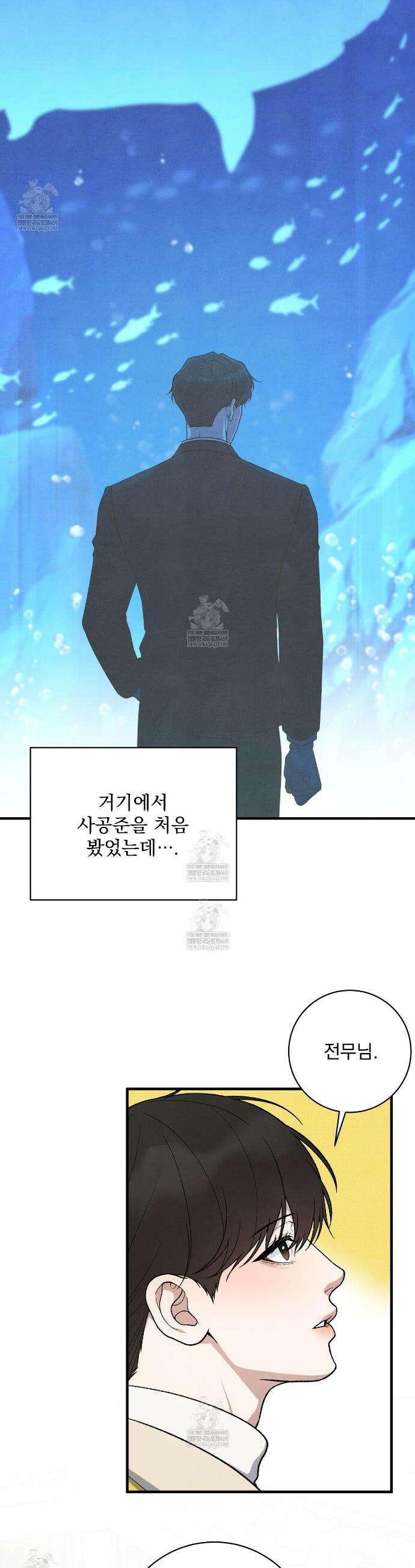 아는 맛 30화(시즌1 완결) 5