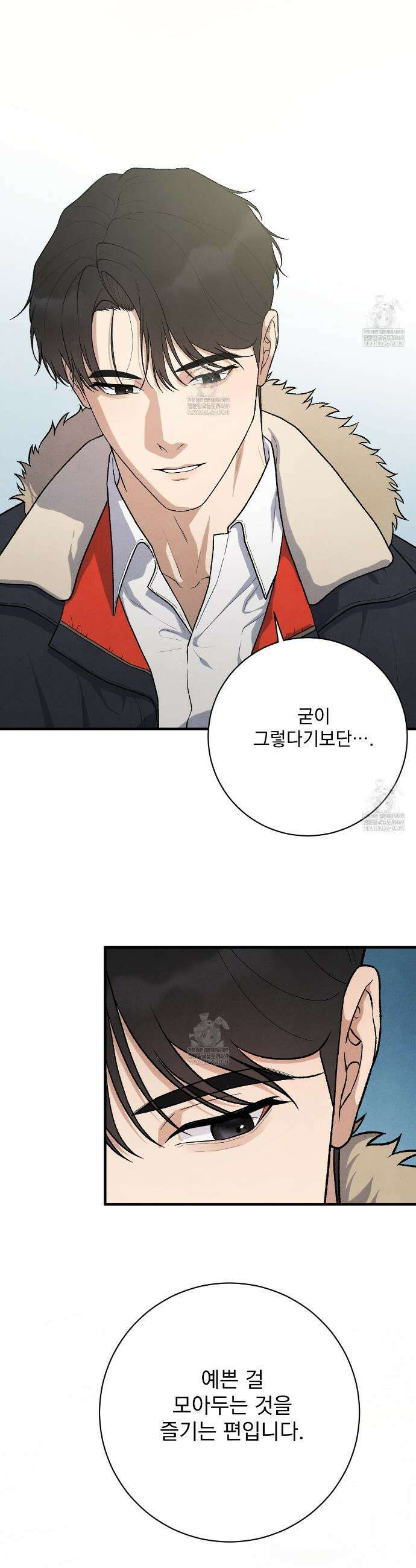 아는 맛 30화(시즌1 완결) 7
