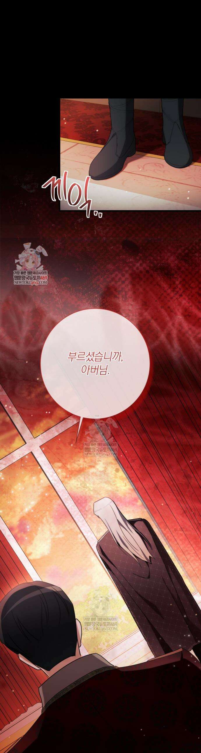 백작가의 사랑받는 작은 주인님 27화 1