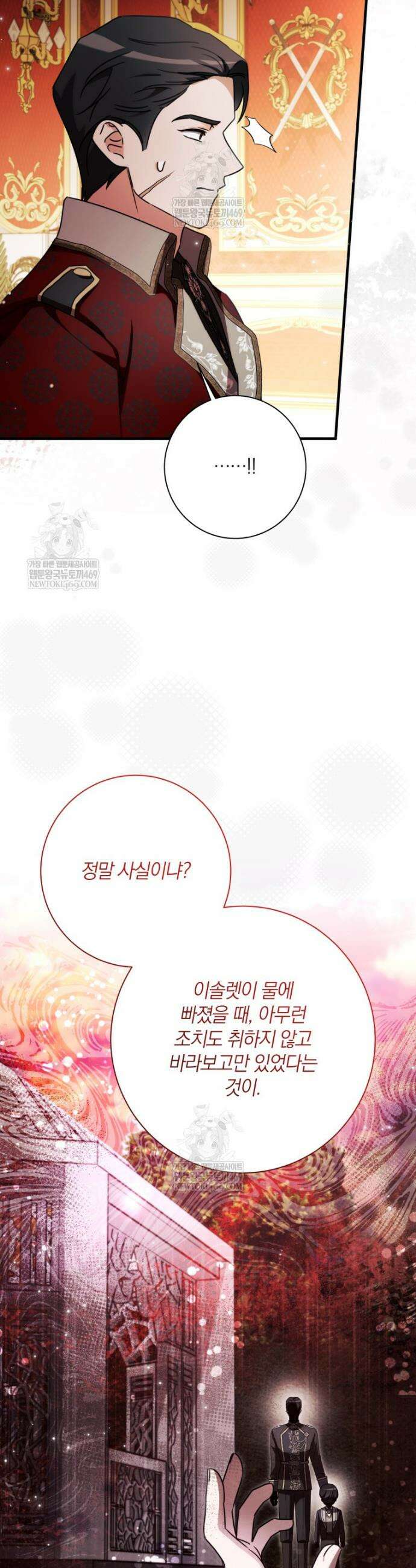 백작가의 사랑받는 작은 주인님 27화 3