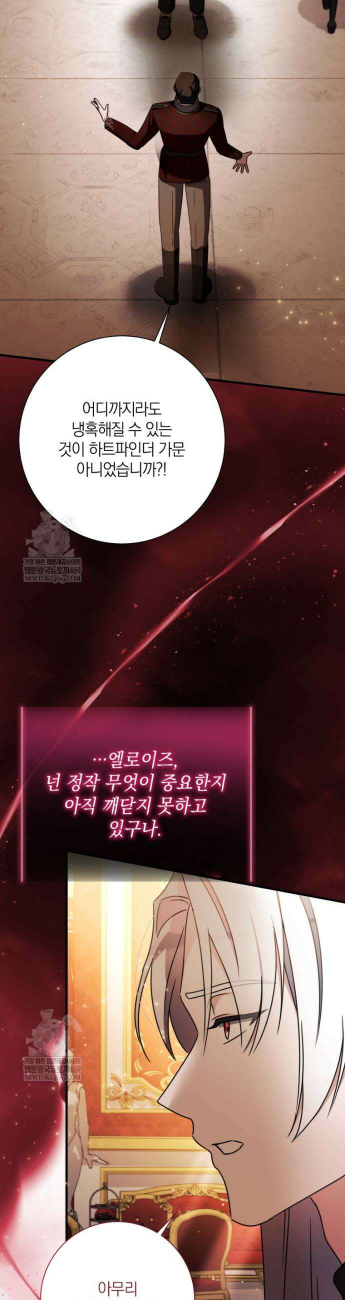 백작가의 사랑받는 작은 주인님 27화 9