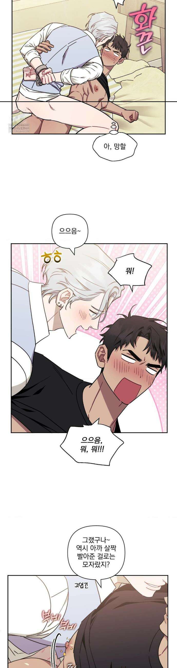 남보다 못한 사이 인서이혁 외전 10화 5