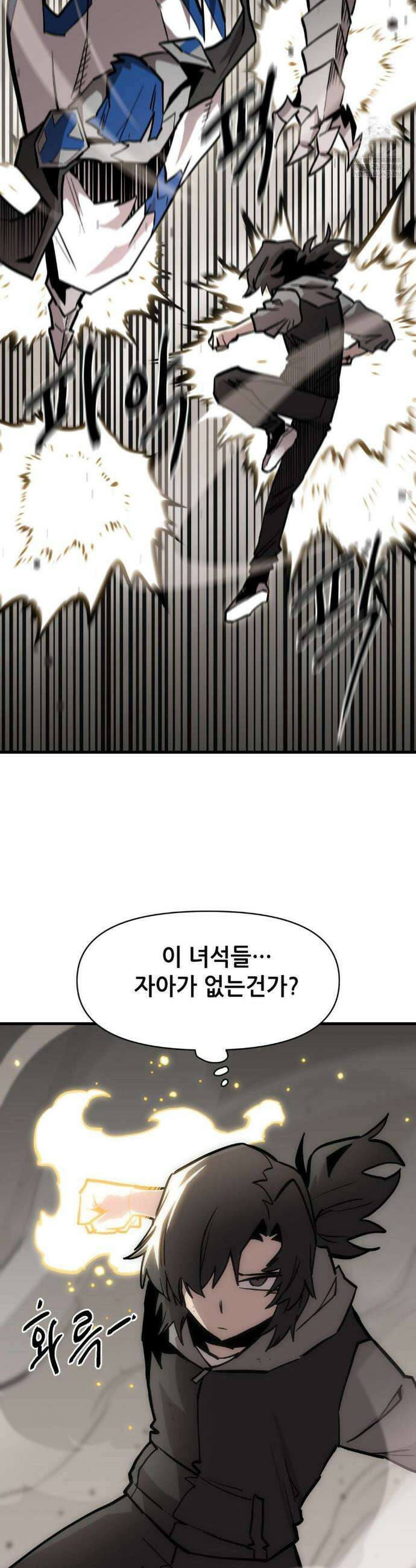 게임은 살인이다 97화 2