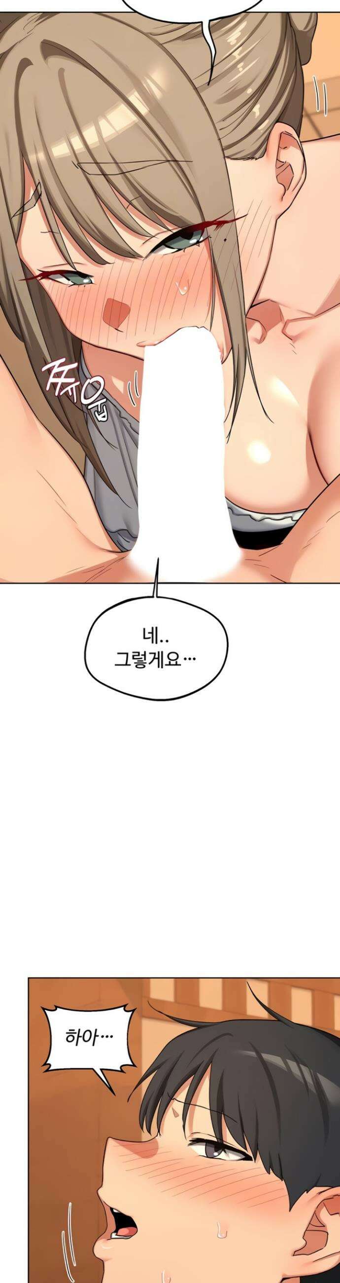 아줌마 교환계획 54화 12