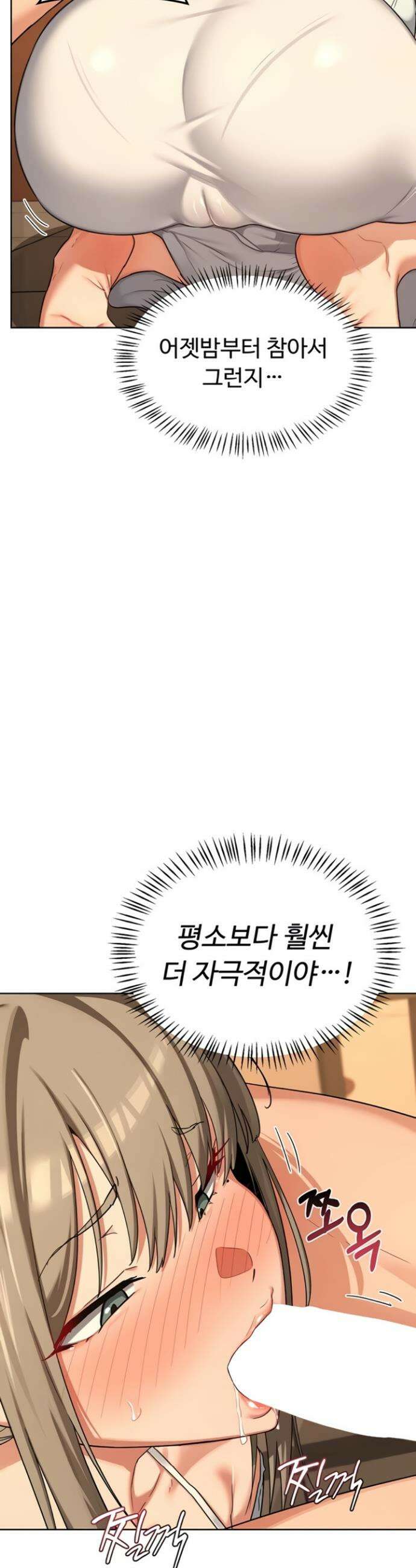 아줌마 교환계획 54화 15