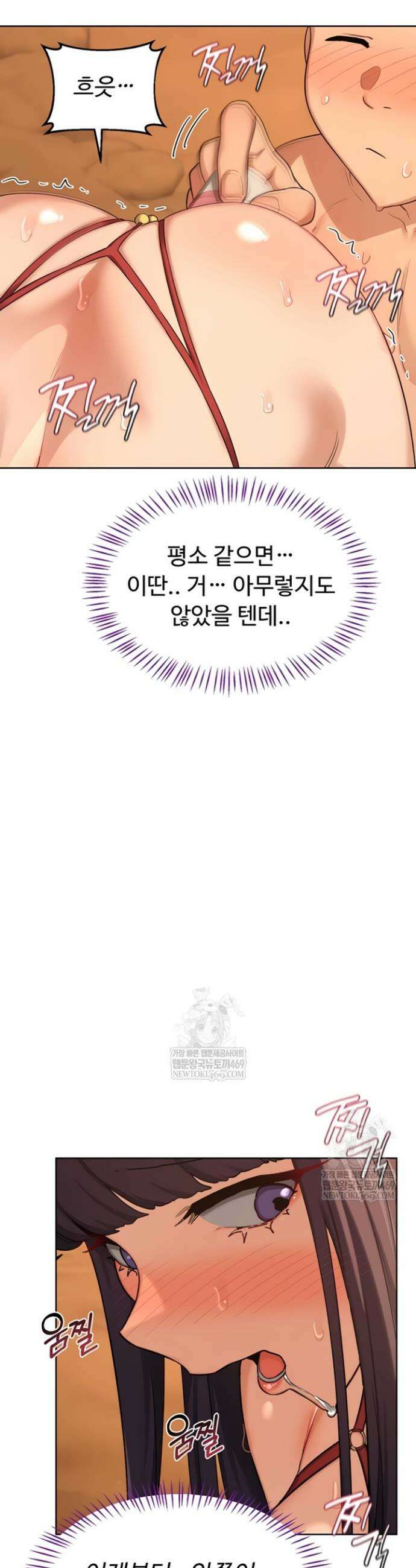 아줌마 교환계획 54화 32