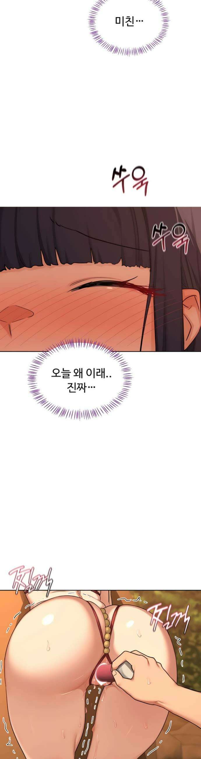 아줌마 교환계획 54화 39