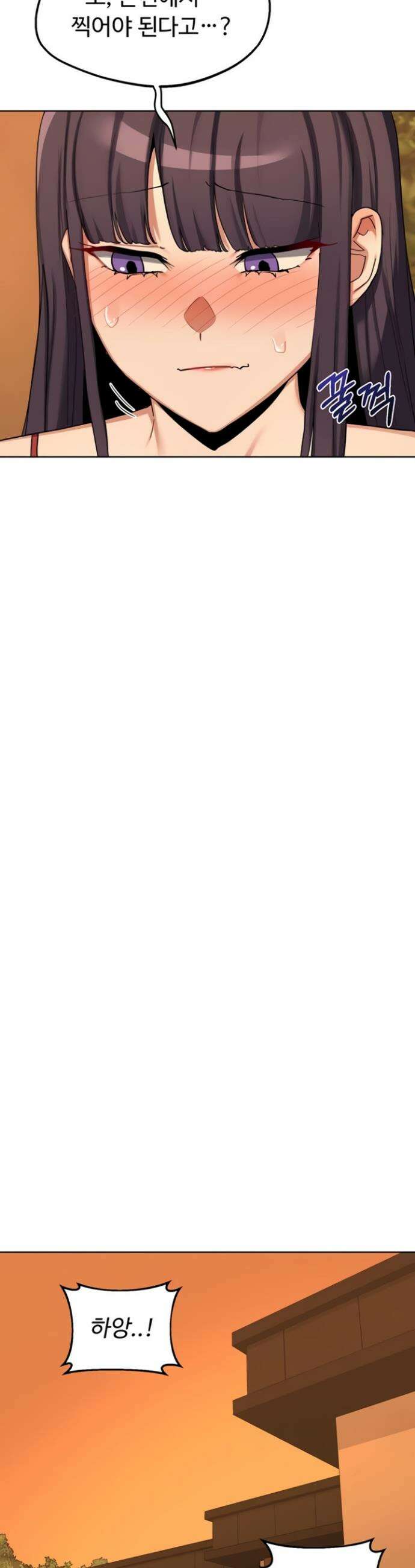 아줌마 교환계획 54화 44