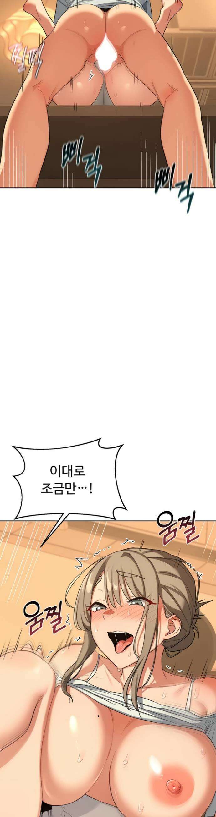 아줌마 교환계획 54화 51