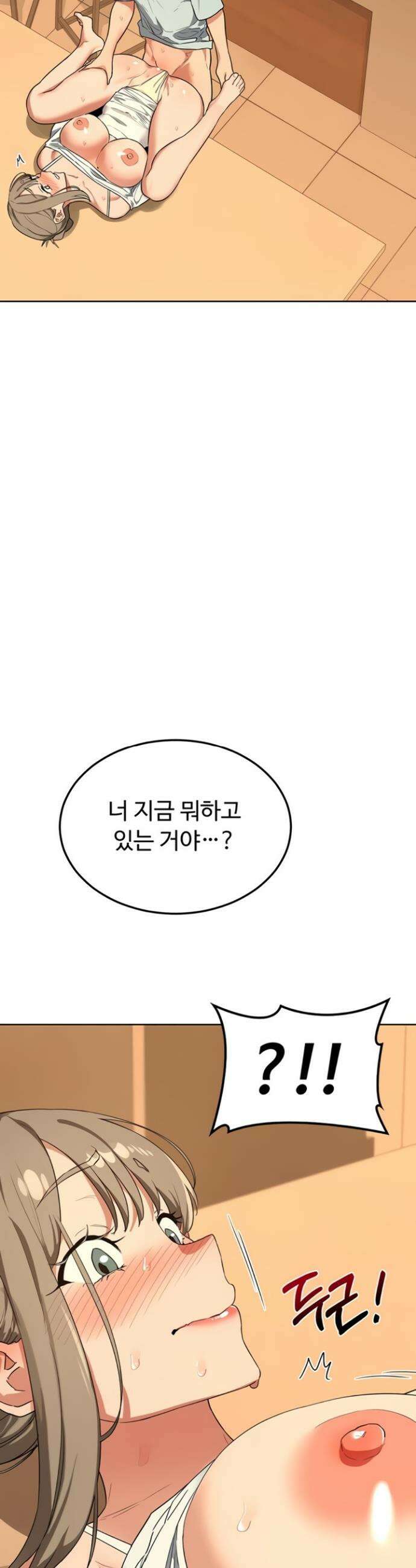 아줌마 교환계획 54화 55