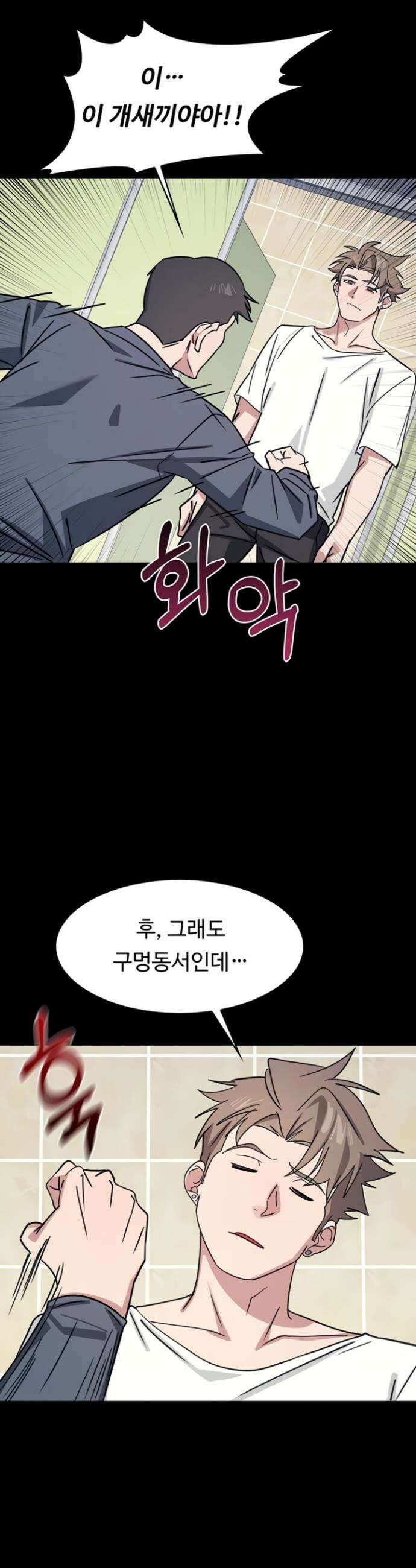 여교사 윤지 27화 4