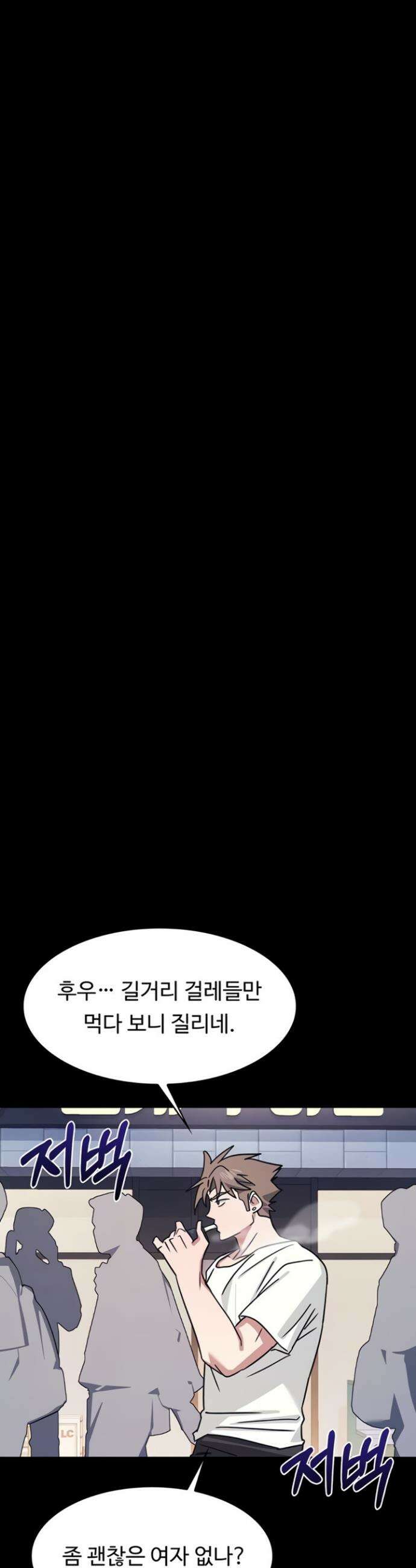 여교사 윤지 27화 7