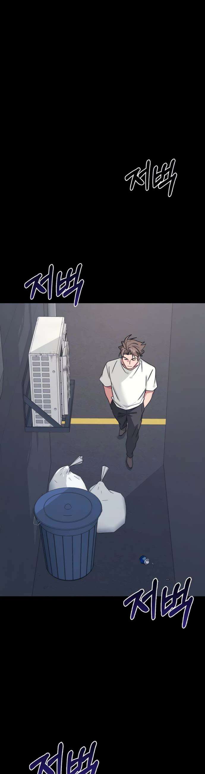 여교사 윤지 27화 10