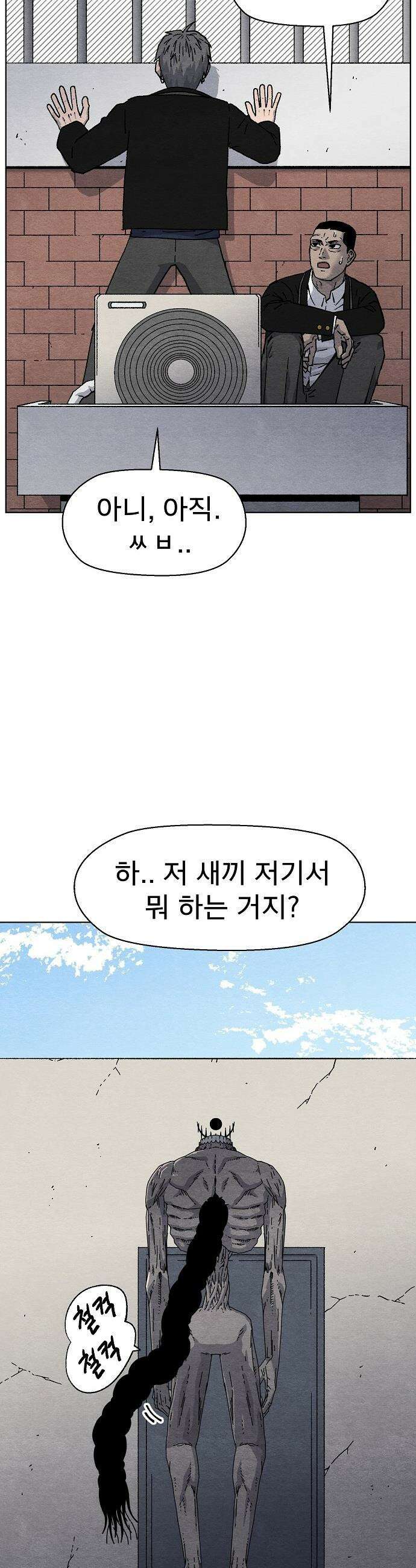 르르르 - 6화 2