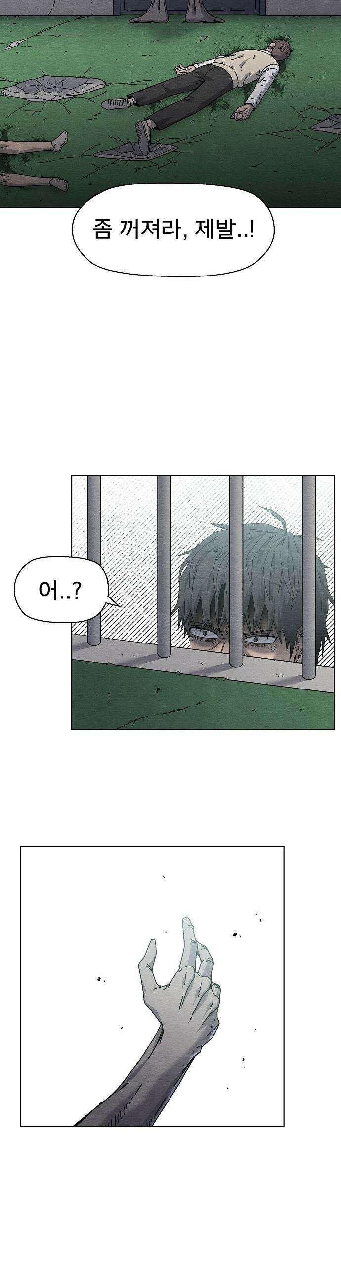 르르르 - 6화 3