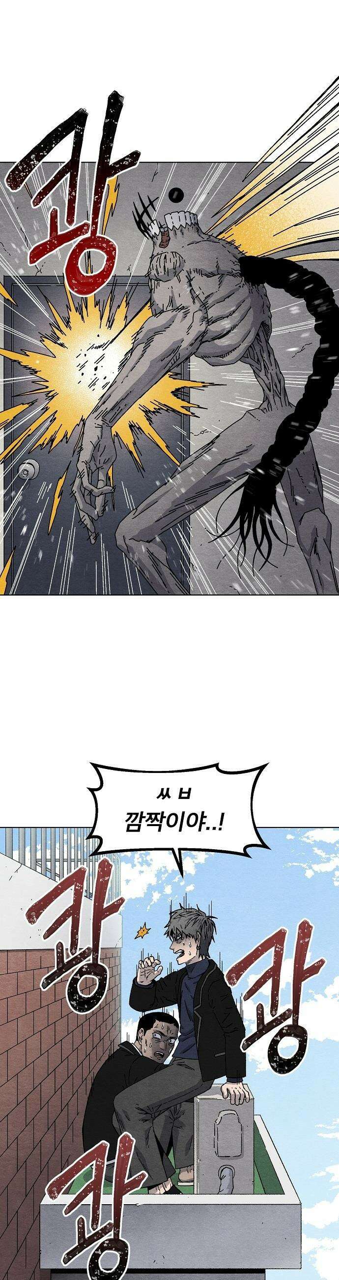 르르르 - 6화 4