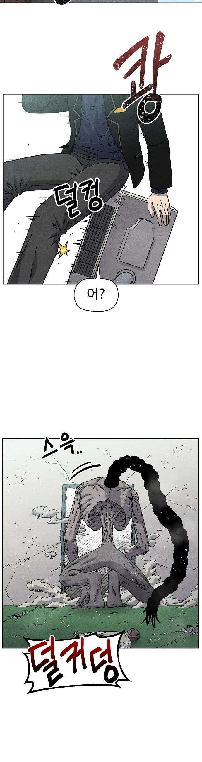 르르르 - 6화 5