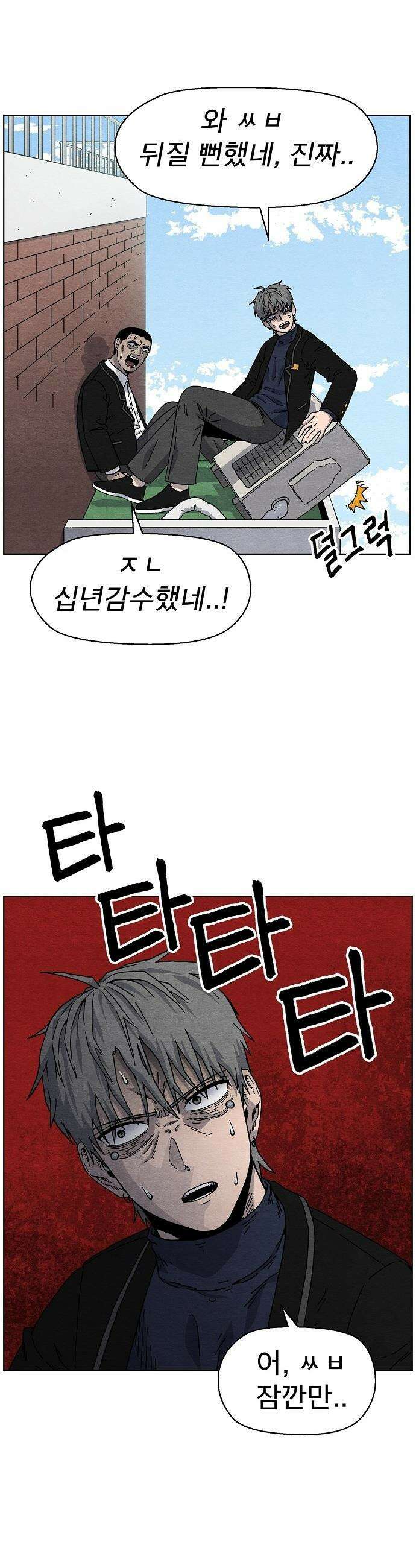 르르르 - 6화 6