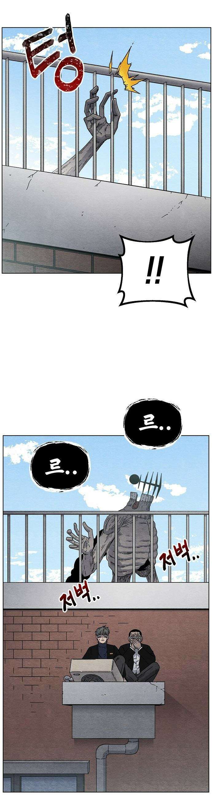 르르르 - 6화 7
