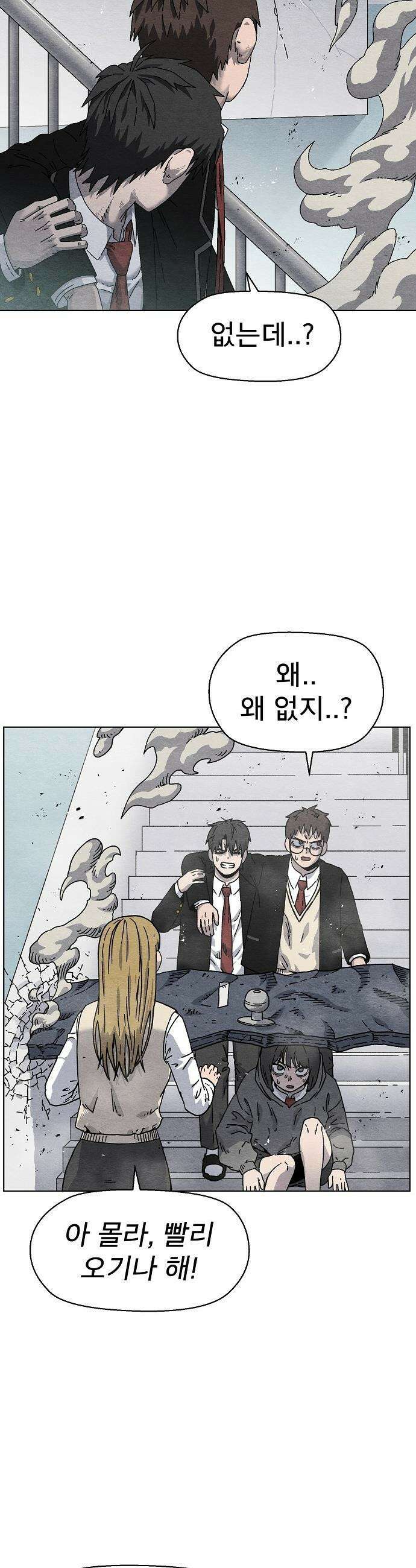 르르르 - 6화 10