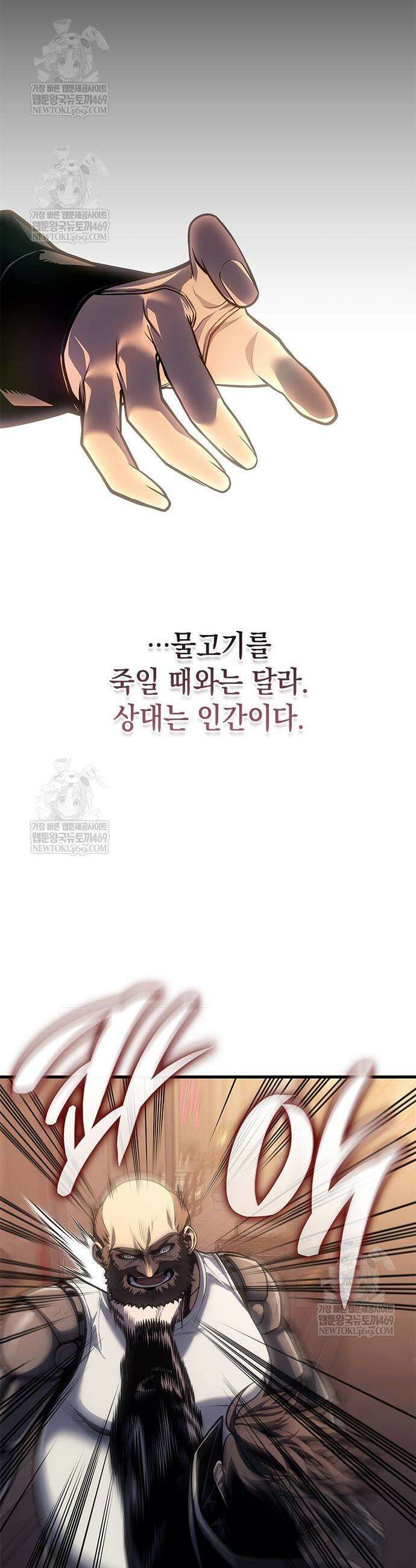 배드 본 블러드 67화 4