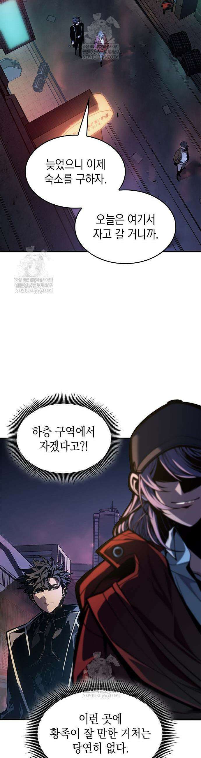 배드 본 블러드 67화 10