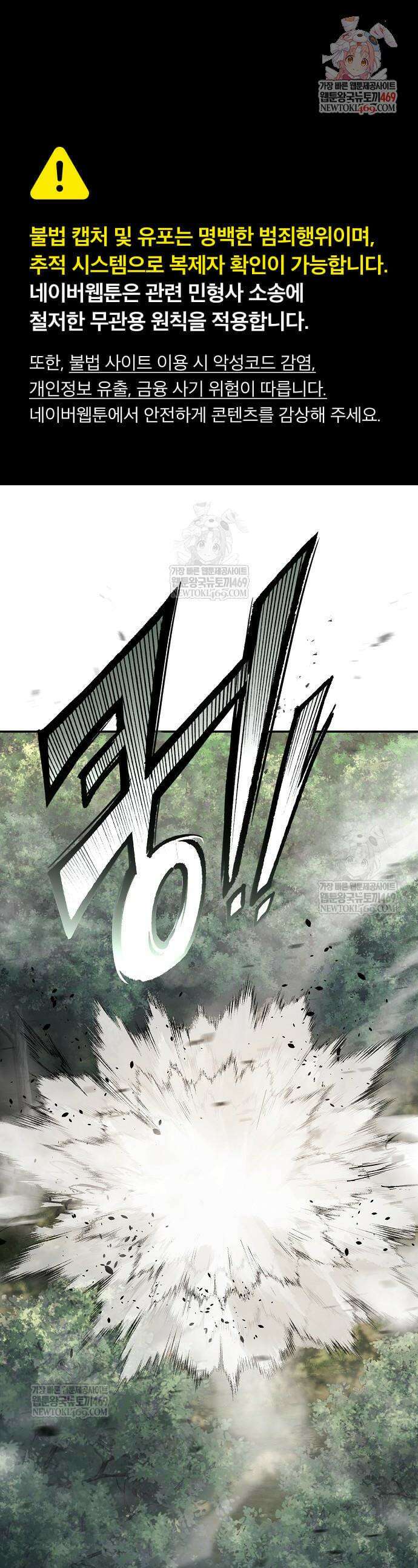 마교전선 비룡십삼대 22화 1