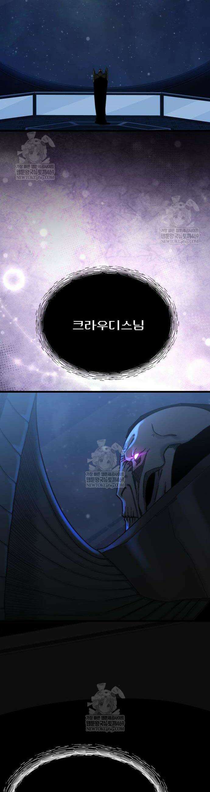 저승침공 6화 2