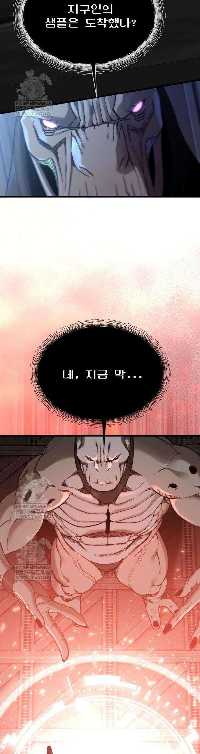 저승침공 6화 4