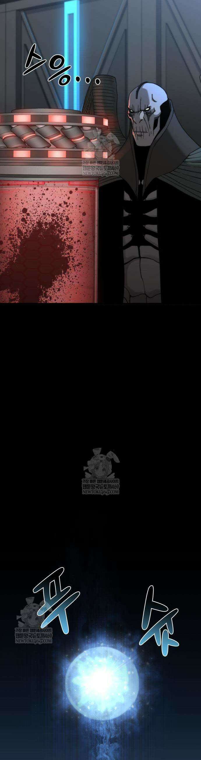저승침공 6화 11