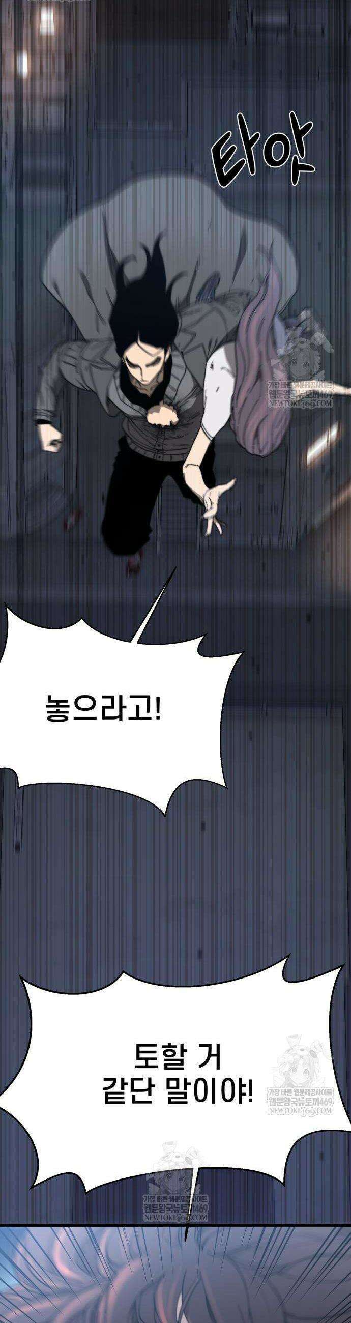 저승침공 6화 16