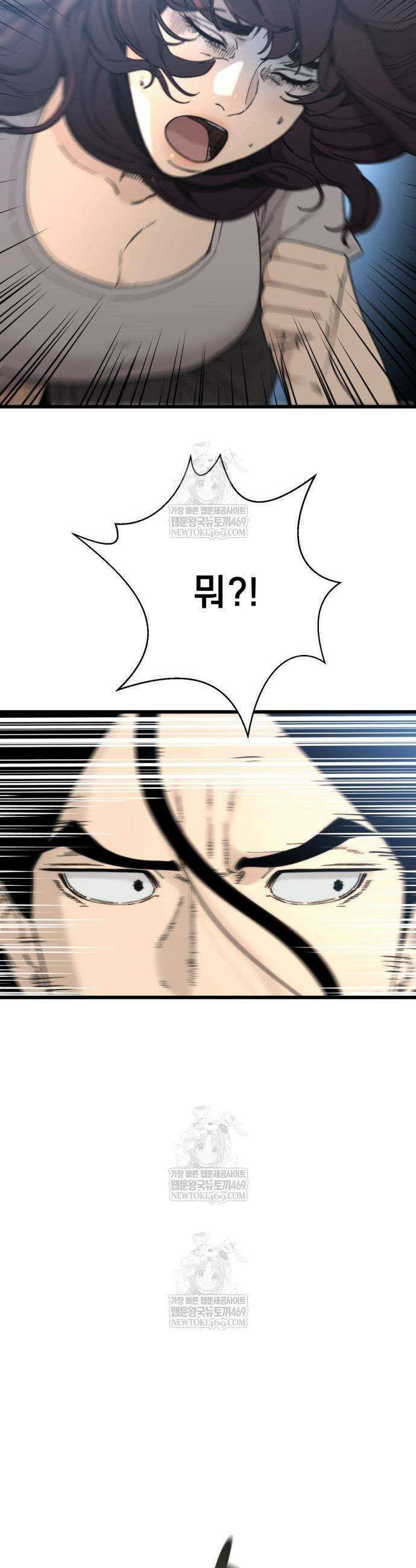 저승침공 6화 17